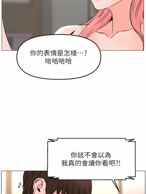 樓上的網美 71-72話_71_30