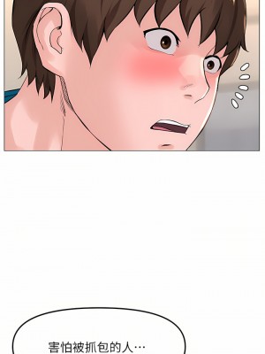 樓上的網美 71-72話_71_34