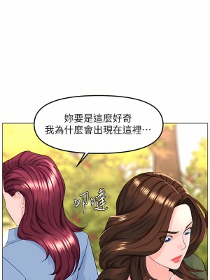 樓上的網美 71-72話_72_22