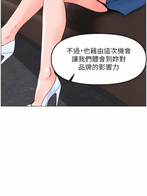樓上的網美 71-72話_72_39