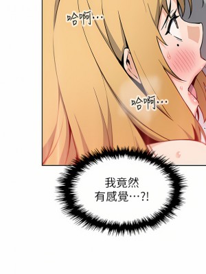 賣豆腐的母女們 44-45話_44_36