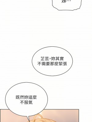 賣豆腐的母女們 44-45話_45_04