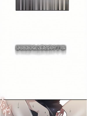 秘密教學 162-163話_162_02