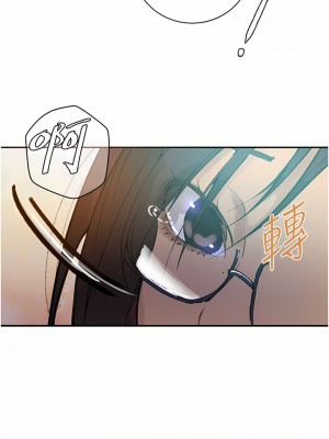 秘密教學 162-163話_162_18