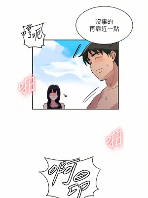 秘密教學 162-163話_162_29