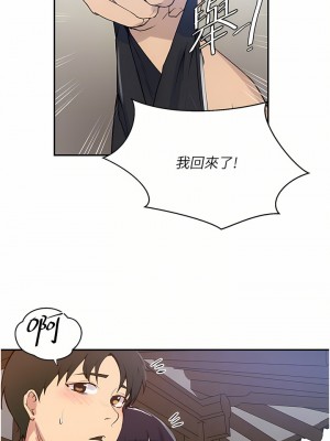 秘密教學 162-163話_163_16