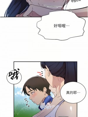 秘密教學 162-163話_163_18