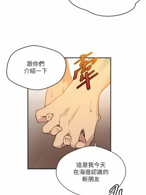 秘密教學 162-163話_163_19