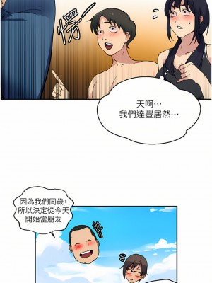 秘密教學 162-163話_163_20