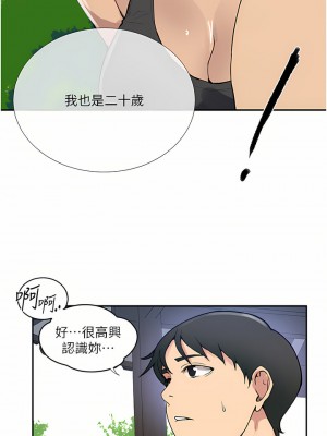 秘密教學 162-163話_163_22