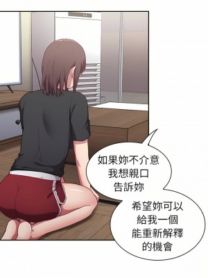 陌生的未婚妻 1-5話_04_13
