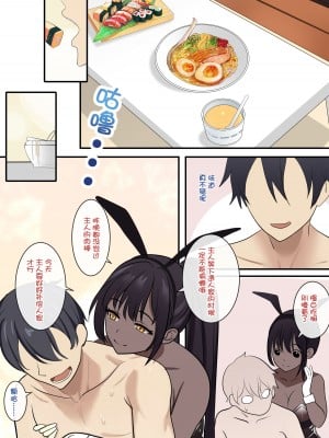 [鸽鸽] （特辣）穿上白皮的我再被榨干  [中国語] [無修正]_03