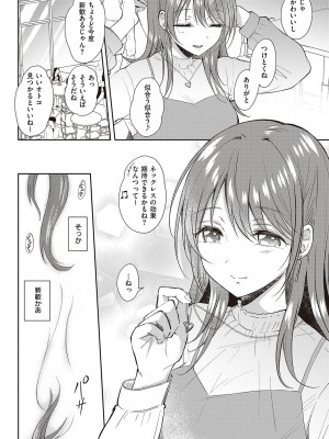 [源] セフレのセンパイ [DL版]_174
