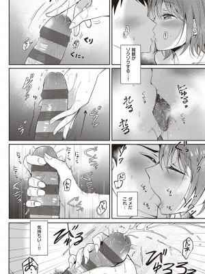 [源] セフレのセンパイ [DL版]_062