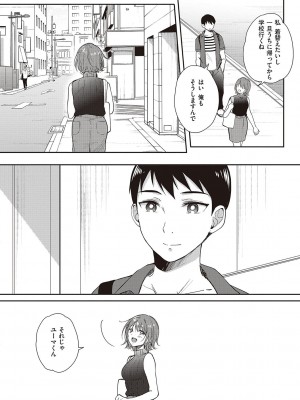 [源] セフレのセンパイ [DL版]_150