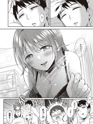 [源] セフレのセンパイ [DL版]_196