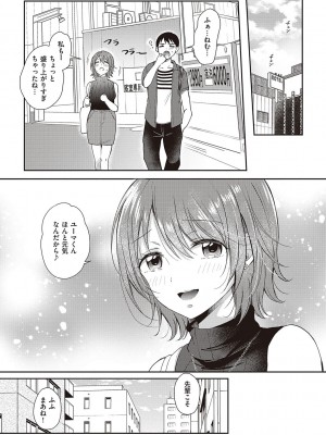 [源] セフレのセンパイ [DL版]_149