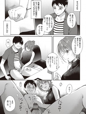 [源] セフレのセンパイ [DL版]_123
