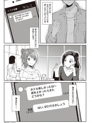 [源] セフレのセンパイ [DL版]_085