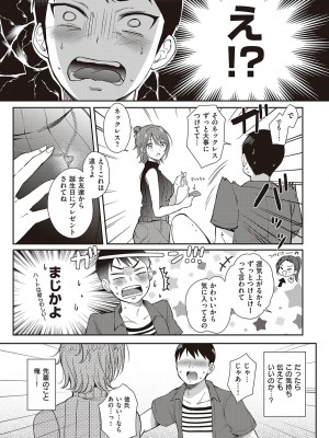 [源] セフレのセンパイ [DL版]_121