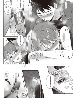 [源] セフレのセンパイ [DL版]_130
