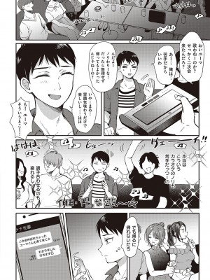 [源] セフレのセンパイ [DL版]_104