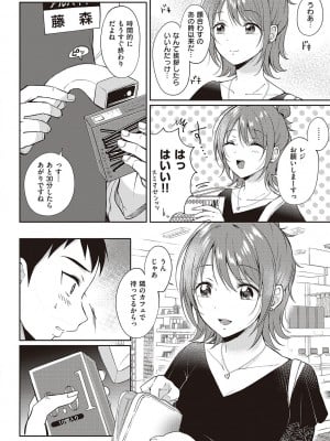 [源] セフレのセンパイ [DL版]_048