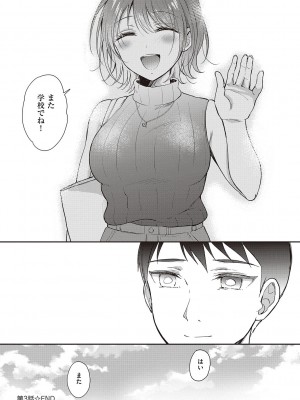 [源] セフレのセンパイ [DL版]_151