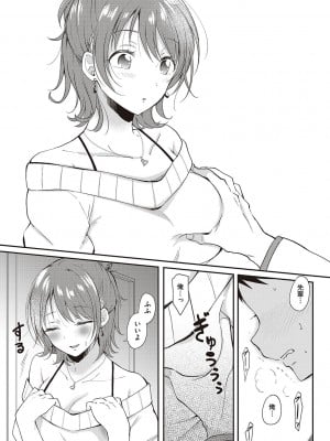 [源] セフレのセンパイ [DL版]_017