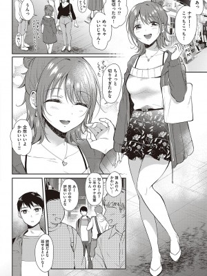 [源] セフレのセンパイ [DL版]_176