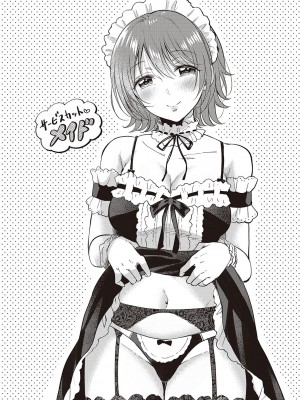 [源] セフレのセンパイ [DL版]_152
