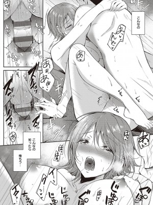 [源] セフレのセンパイ [DL版]_080