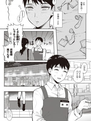 [源] セフレのセンパイ [DL版]_046