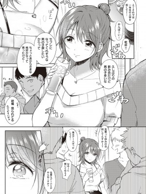 [源] セフレのセンパイ [DL版]_177