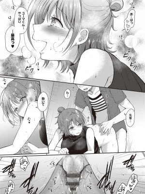 [源] セフレのセンパイ [DL版]_127