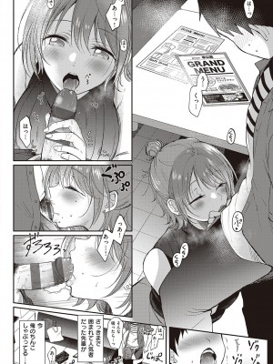 [源] セフレのセンパイ [DL版]_106