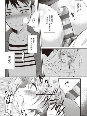 [源] セフレのセンパイ [DL版]_126