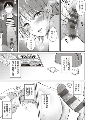 [源] セフレのセンパイ [DL版]_125