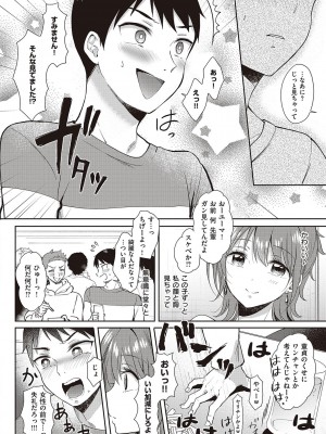 [源] セフレのセンパイ [DL版]_178