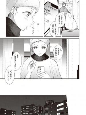 [源] セフレのセンパイ [DL版]_175