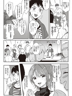 [源] セフレのセンパイ [DL版]_102