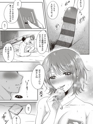 [源] セフレのセンパイ [DL版]_069