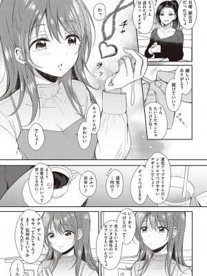 [源] セフレのセンパイ [DL版]_173