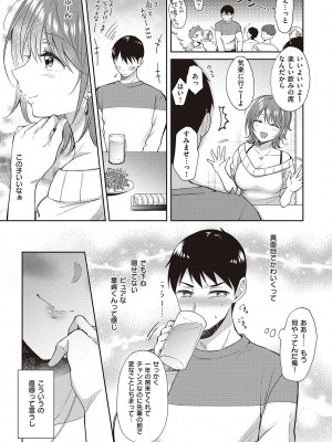 [源] セフレのセンパイ [DL版]_179