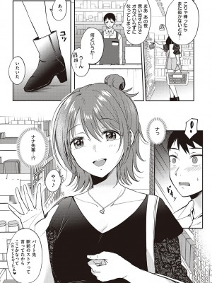 [源] セフレのセンパイ [DL版]_047