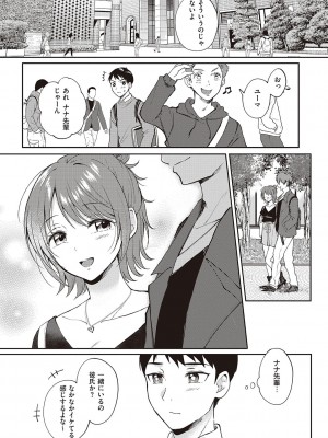 [源] セフレのセンパイ [DL版]_044