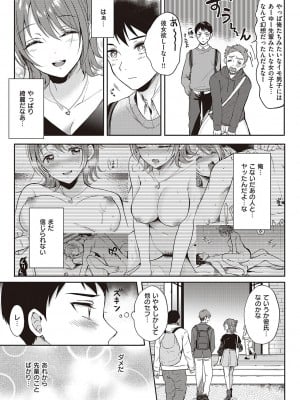 [源] セフレのセンパイ [DL版]_045