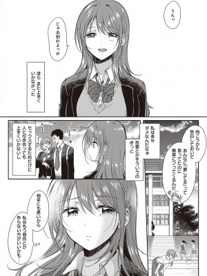 [源] セフレのセンパイ [DL版]_158