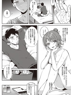[源] セフレのセンパイ [DL版]_042