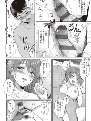 [源] セフレのセンパイ [DL版]_134